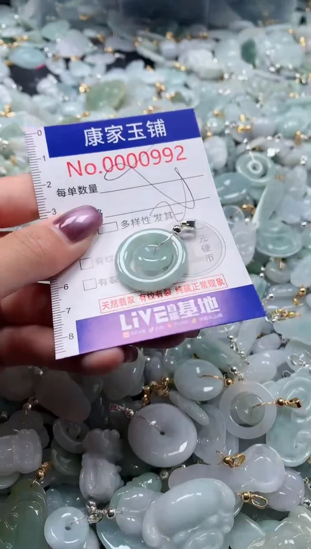 翡翠未镶嵌吊坠(不含链)992