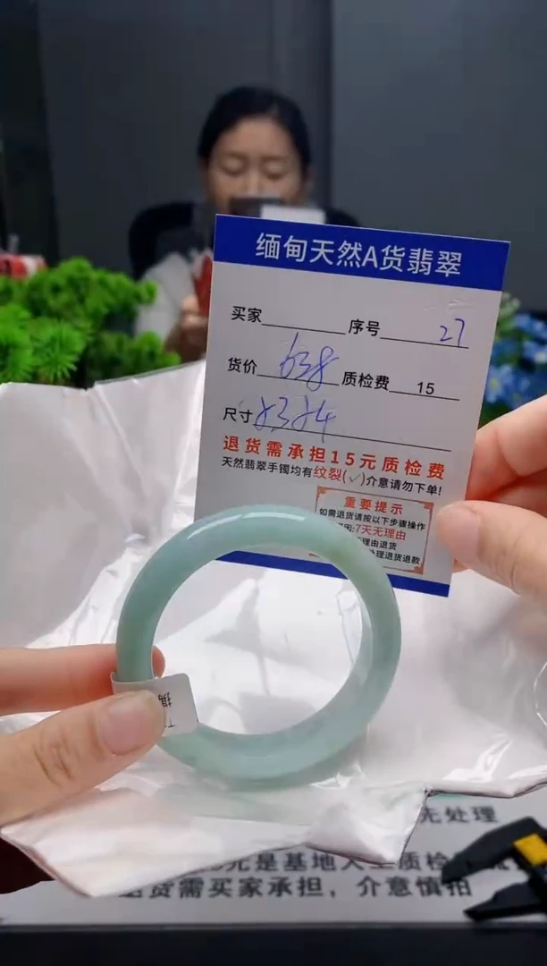 未镶嵌手镯翡翠27缅甸天然A货翡翠需包容瑕疵，介意慎拍