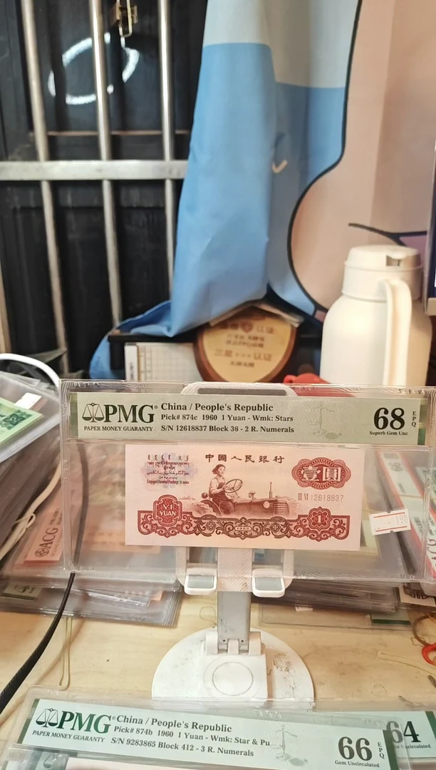 白星王福星高照68分12618837！