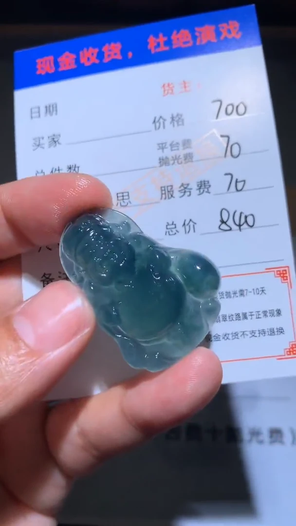 未镶嵌定制翡翠毛货不退不换-多样性发货