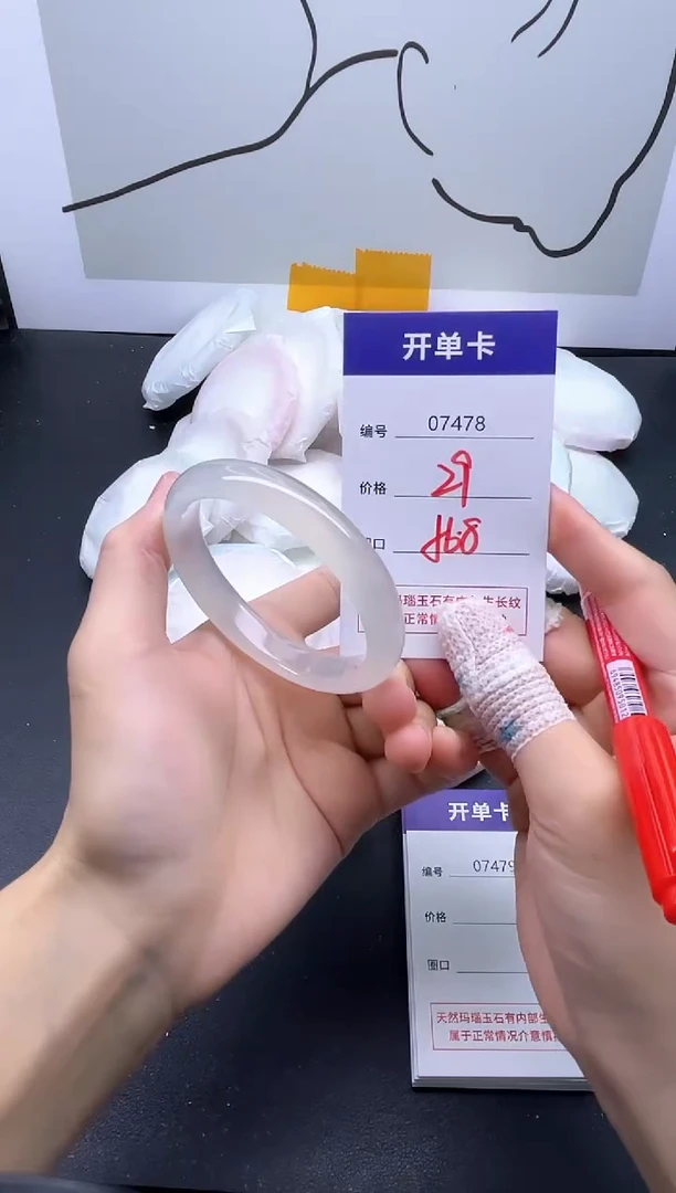 手镯玛瑙/玉髓未镶嵌7478