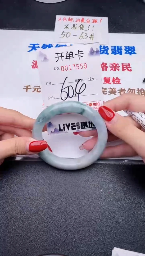 未镶嵌手镯翡翠59