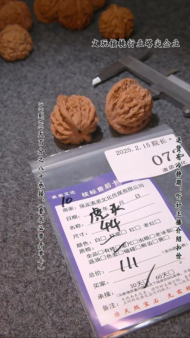 【闪购商品】文玩核桃吊坠072虎头