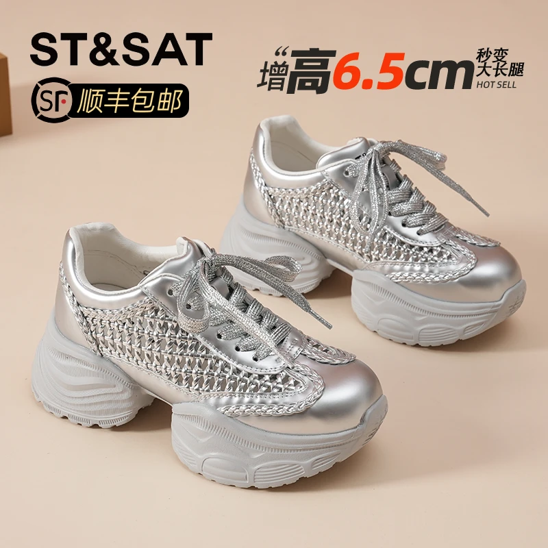 星期六洞洞镂空透气老爹鞋女2025秋季新款厚底超轻轻便休闲运动鞋