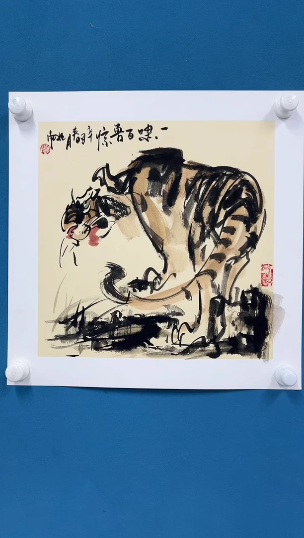 国画9.28zz-封晓阳-不带国检证书-50斗方卡纸老虎