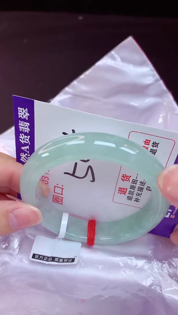 未镶嵌手镯翡翠54（48小时鉴赏期 ）