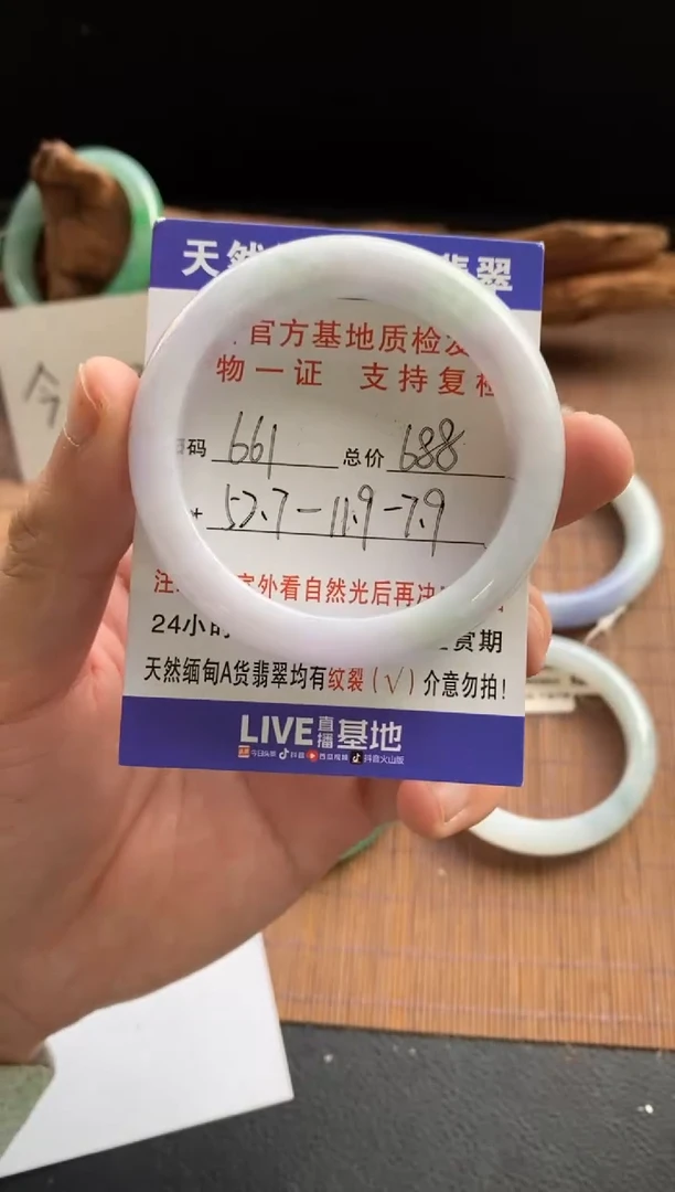 未镶嵌手镯翡翠圈口52.7编号661