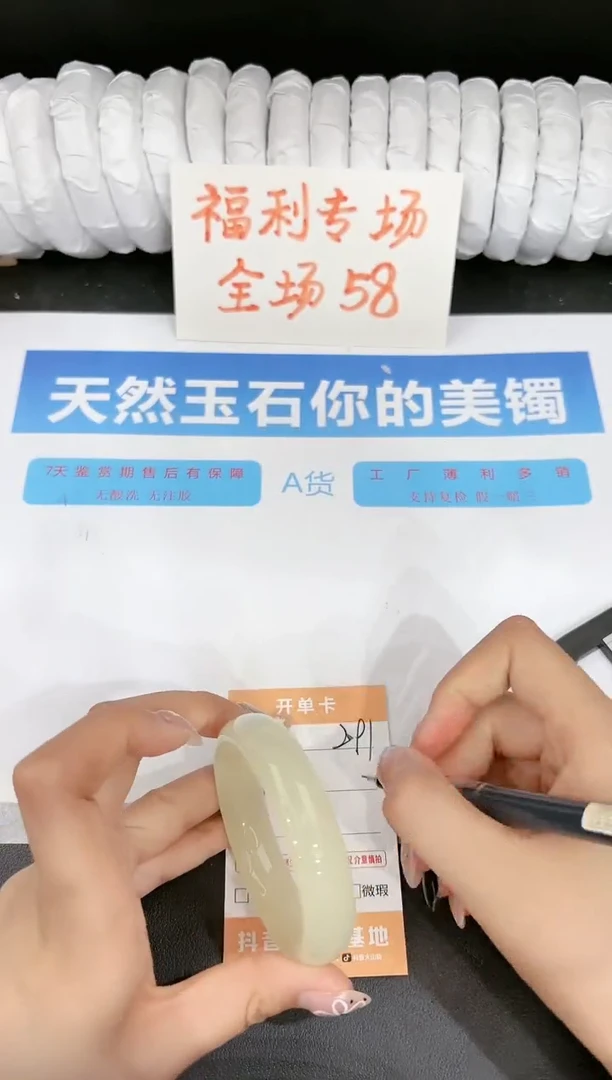 石英质玉手镯未镶嵌291-52