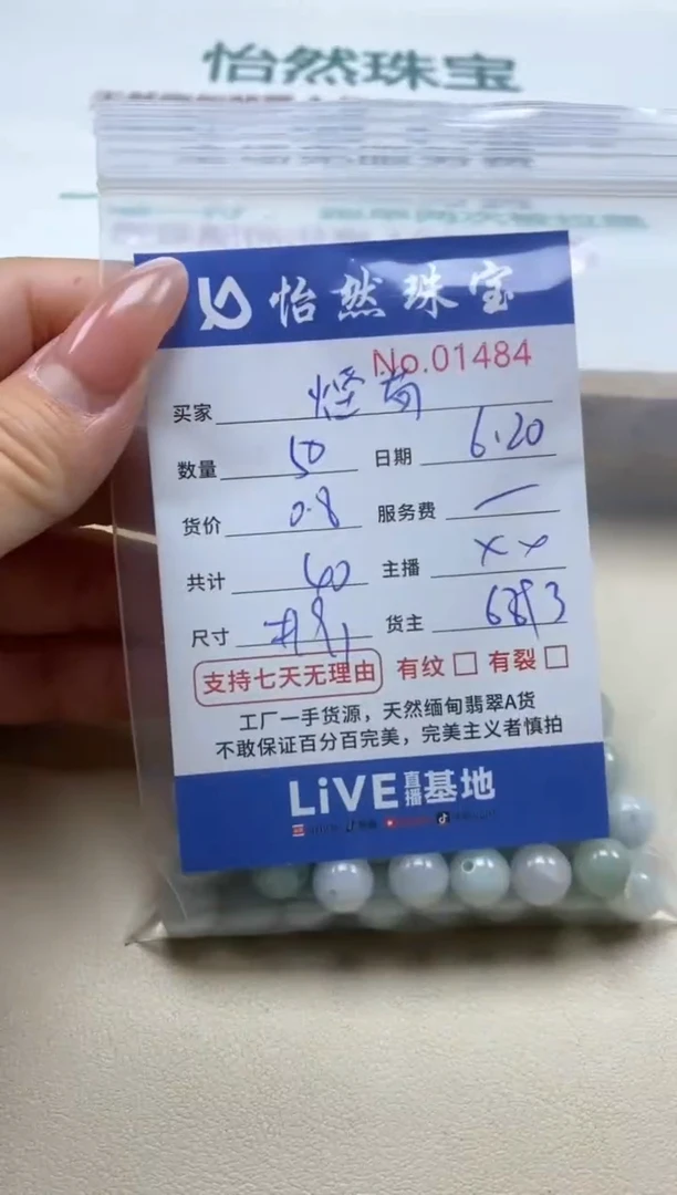 未镶嵌手串翡翠煙*茐单：01484