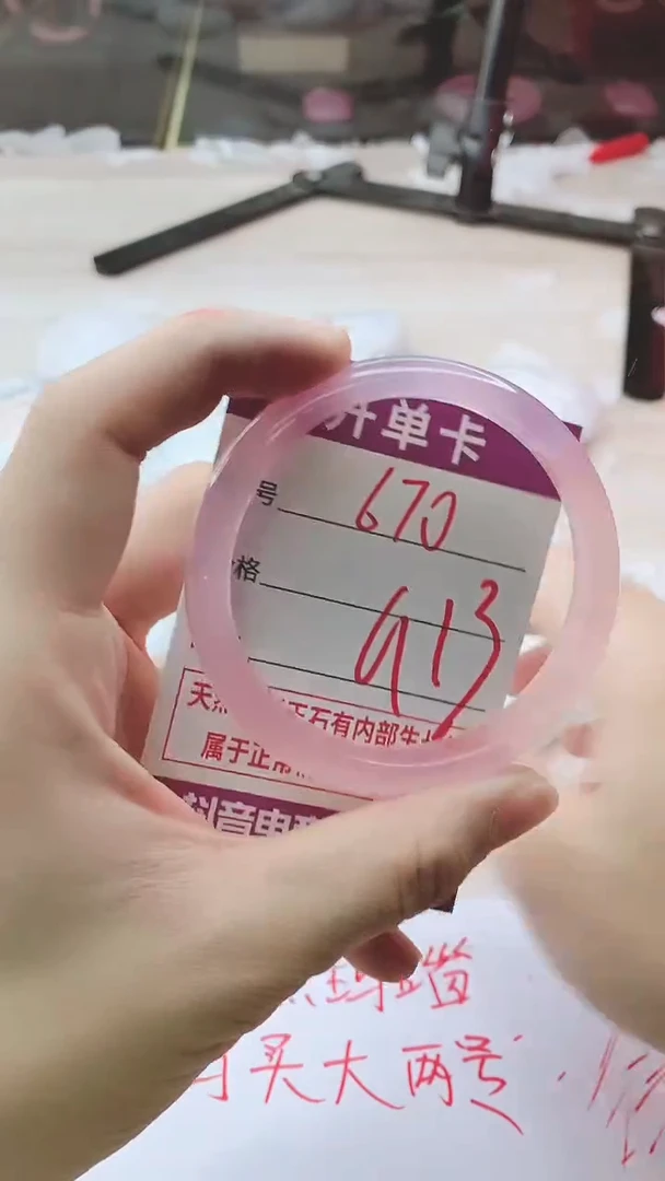 手镯玛瑙/玉髓未镶嵌670