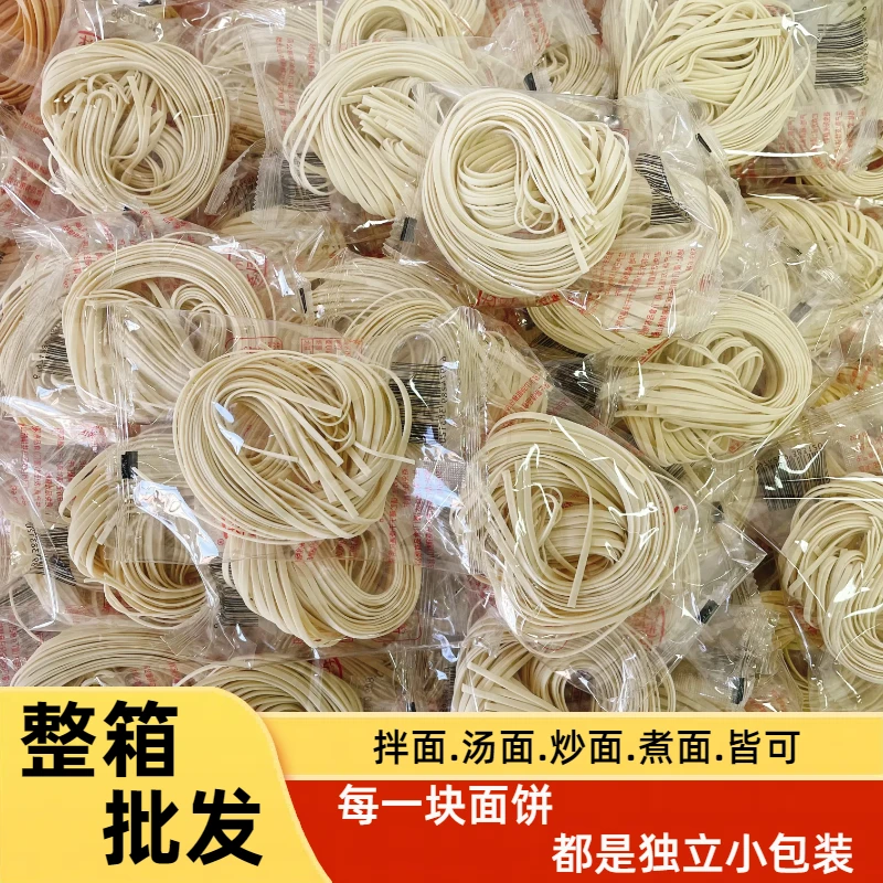 福建沙县拌面手工干面条碱水面扁面非油炸面饼整箱批发独立小袋装