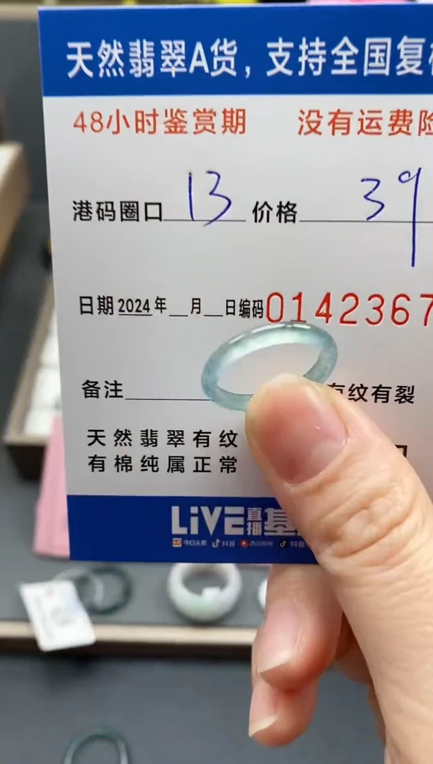 【闪购商品】翡翠戒指未镶嵌天然A货翡翠戒圈2367