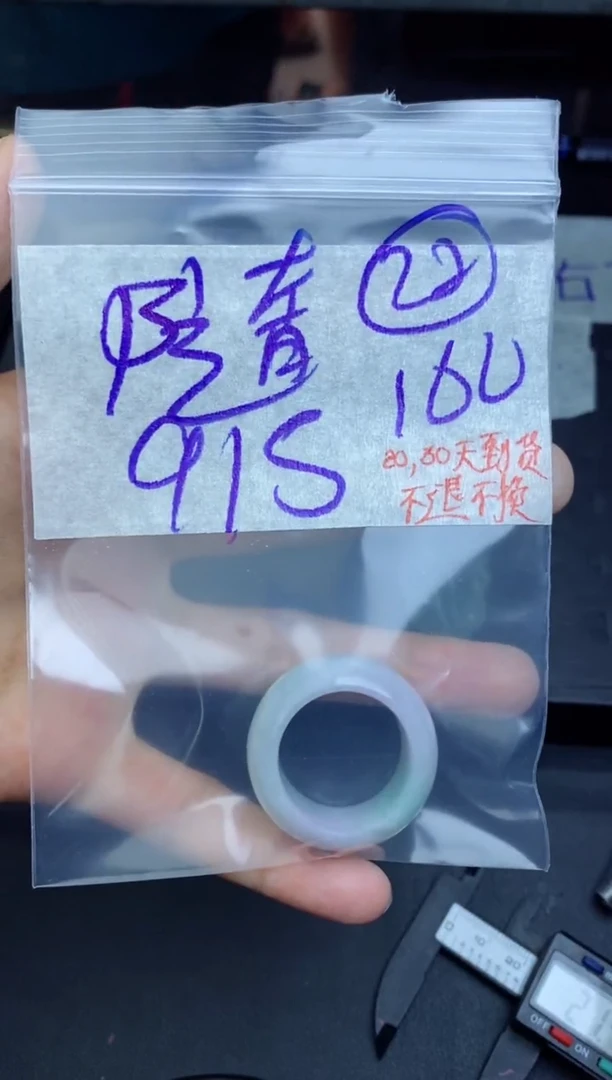 未镶嵌定制翡翠随****东多样性发货 ，拍一发一