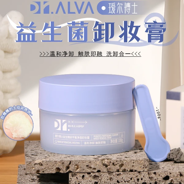 瑷尔博士益生菌卸妆膏85g清爽温和养肤眼唇全脸清爽