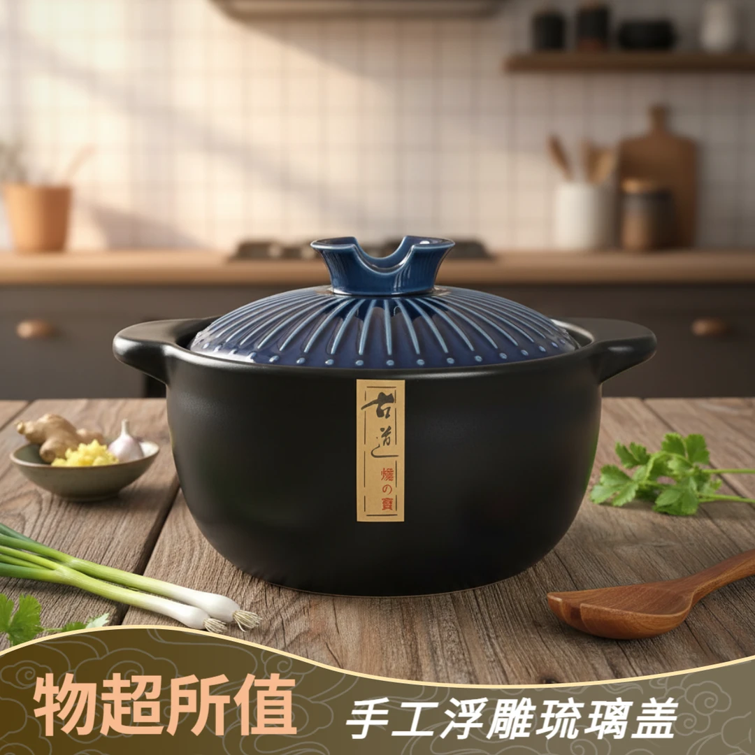 【工厂自营】古道蓝系列陶瓷砂锅 家用大容量炖锅 手工浮雕琉璃盖