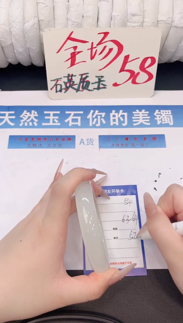 未镶嵌手镯石英质玉H54微色差