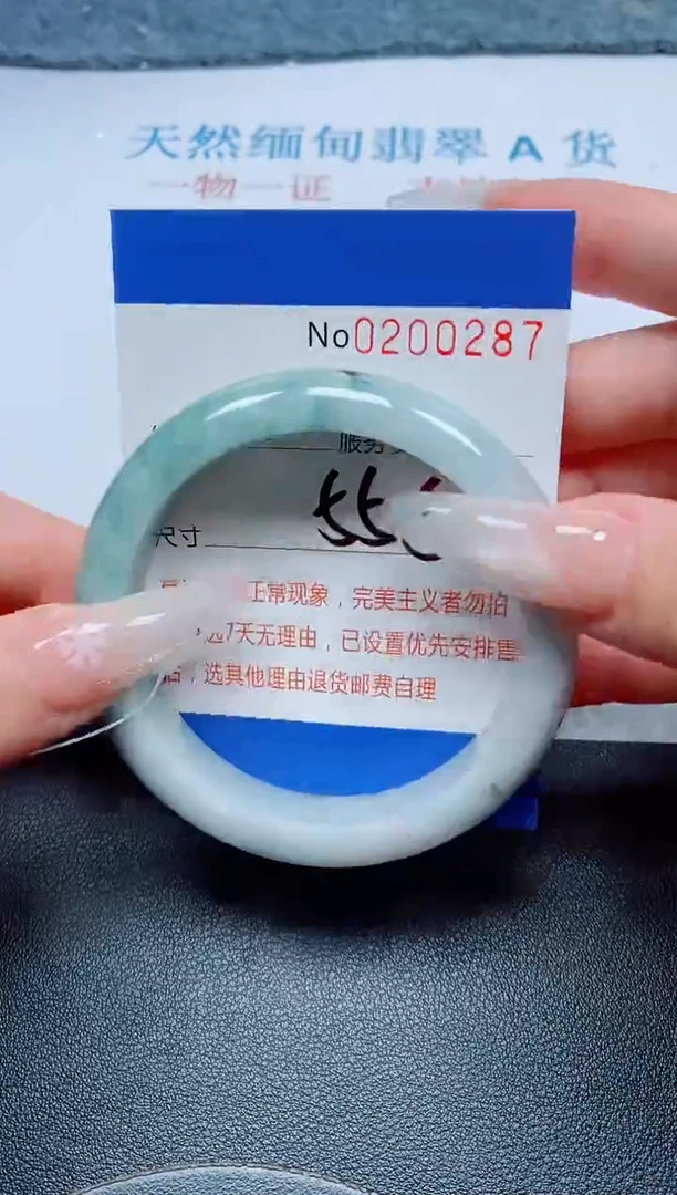 未镶嵌手镯翡翠A货手镯00287