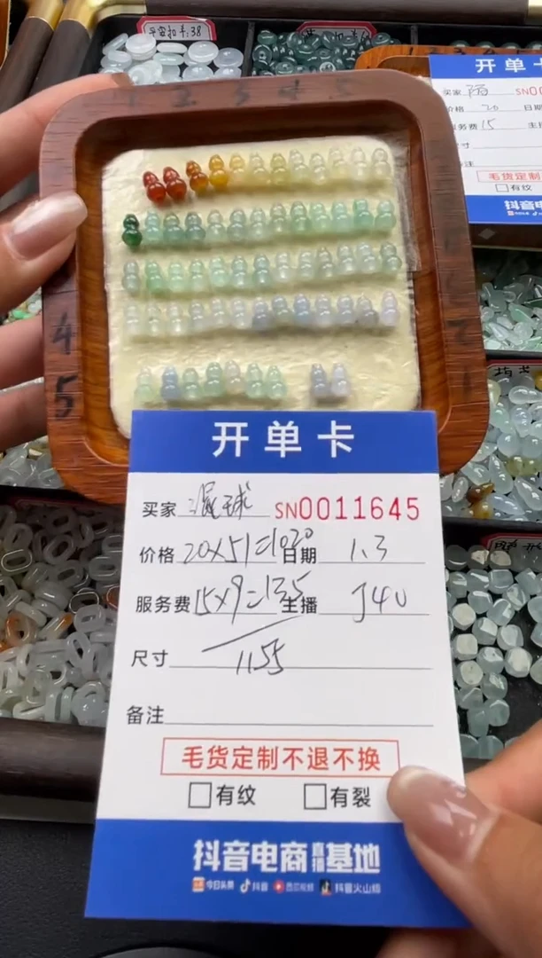 颈饰未镶嵌翡翠混**板11645