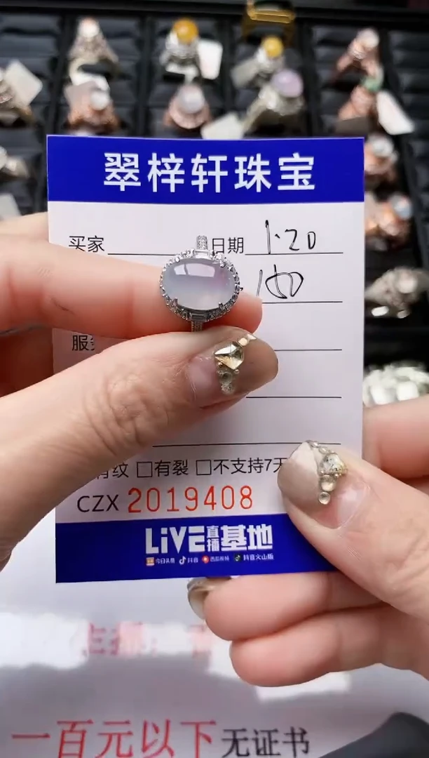 【闪购商品】翡翠戒指银S925镶嵌/9408