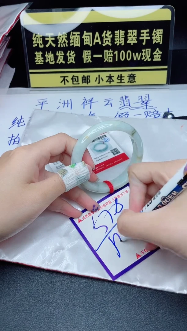 定制翡翠未镶嵌我