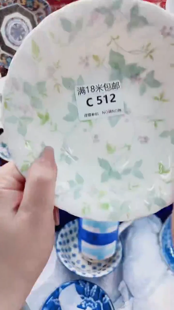 悦***集C512***************