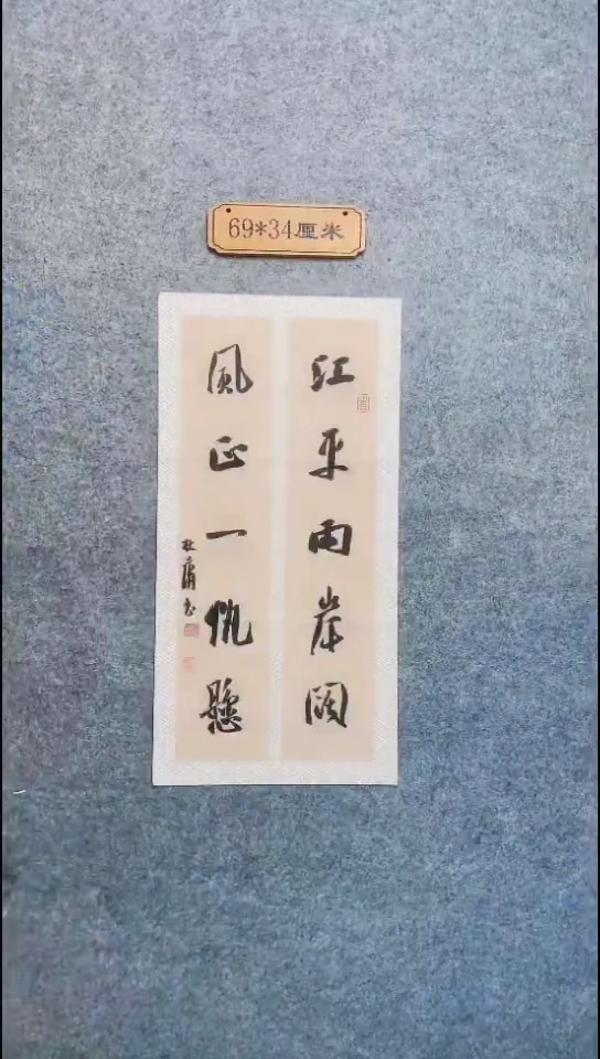 书法130中书协 杜潇书法放漏