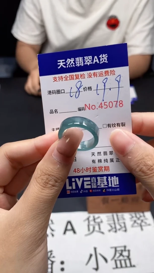 未镶嵌戒指翡翠天然A货翡翠5078