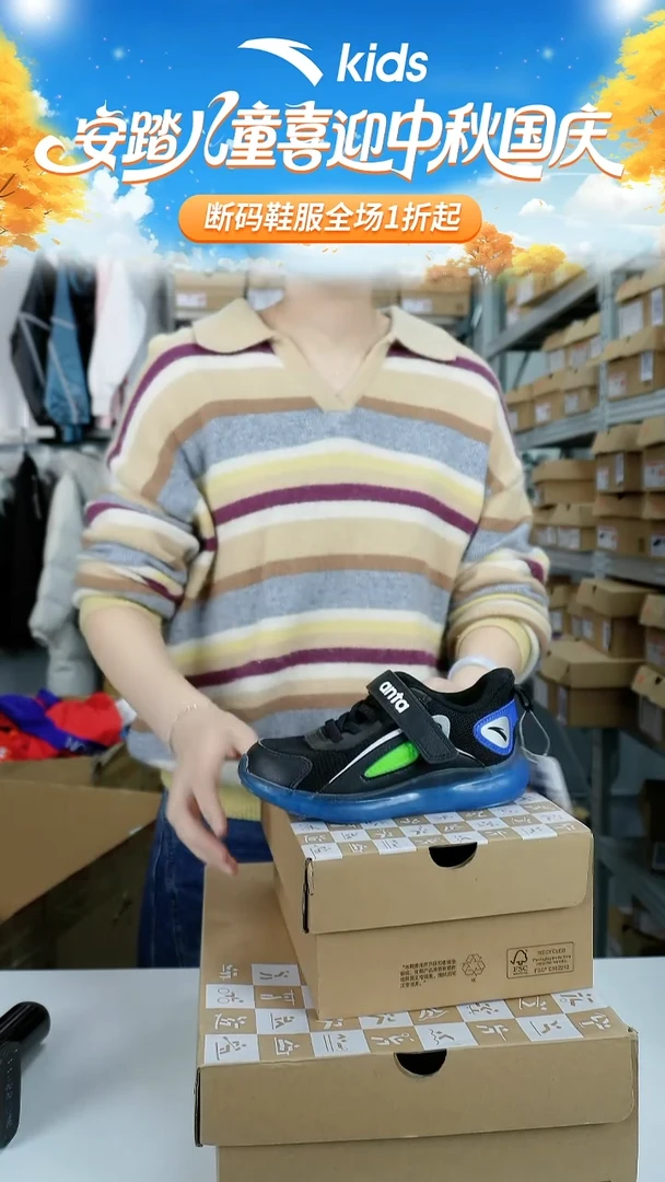 人造革闪购安踏儿童断码孤品鞋子：28