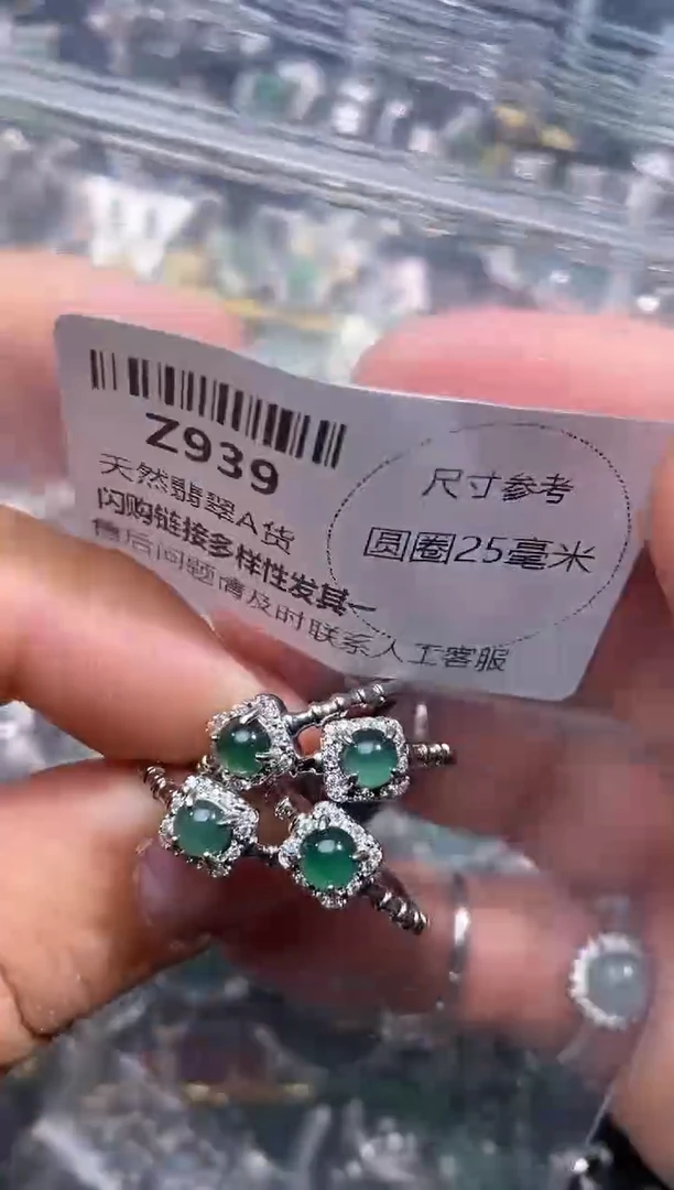 【闪购商品】翡翠颈饰未镶嵌Z939戒指 多样性发其二