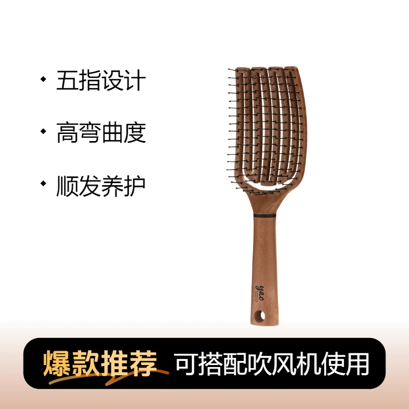 利快健康·韩国镂空按摩梳五指梳尼龙家用蓬松防静电顺发大板梳