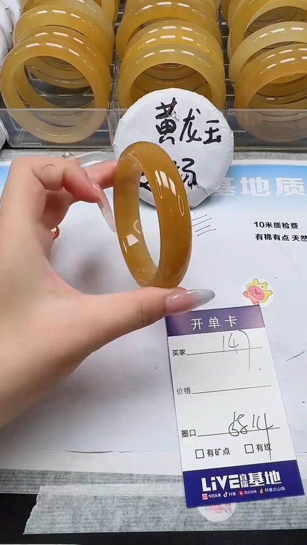 未镶嵌手镯石英质玉147