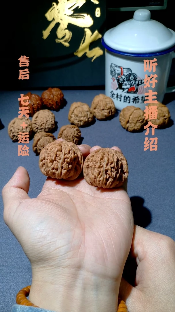【闪购商品】文玩核桃把件020全品四座楼39