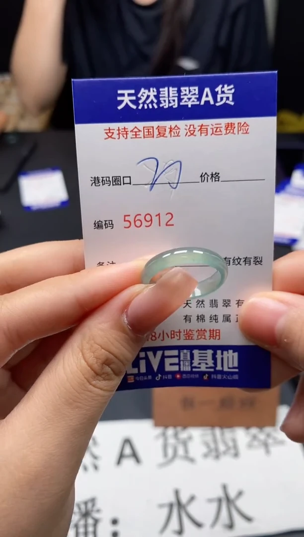未镶嵌戒指翡翠天然A货翡翠6912