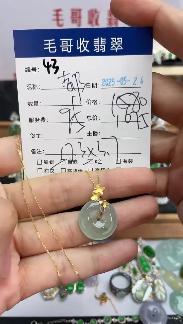 翡翠18K金镶嵌项链A货翡翠0524043