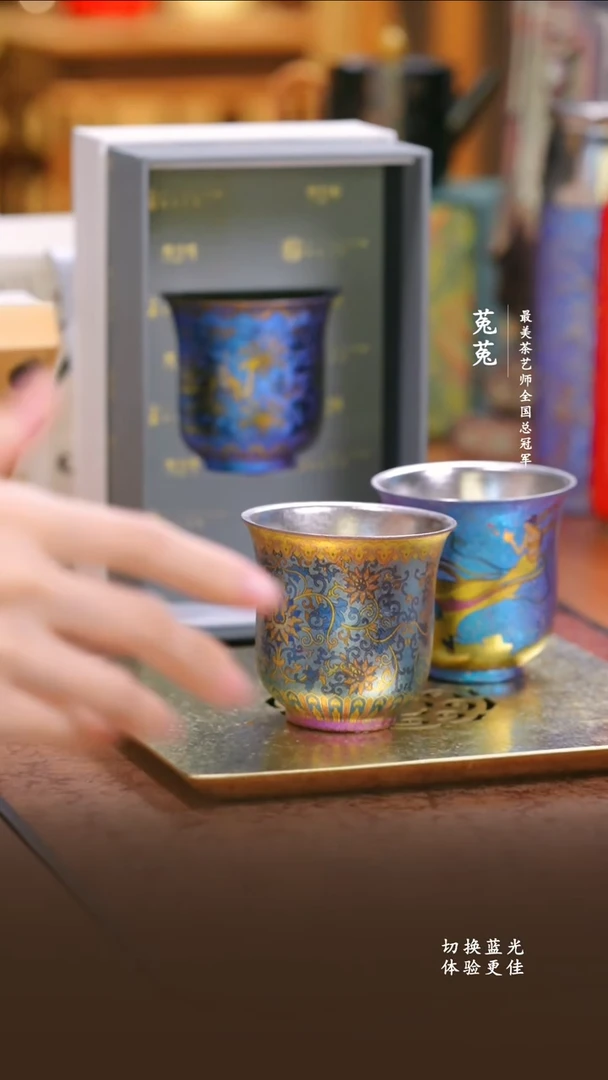 纯钛奥伯顿彩钛主人杯3支