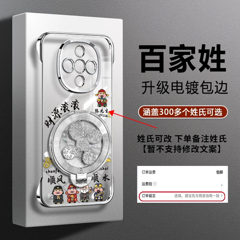 适用【VIVOY300/300Pro/300i】姓氏定制财源滚滚陀螺支架防摔手机壳