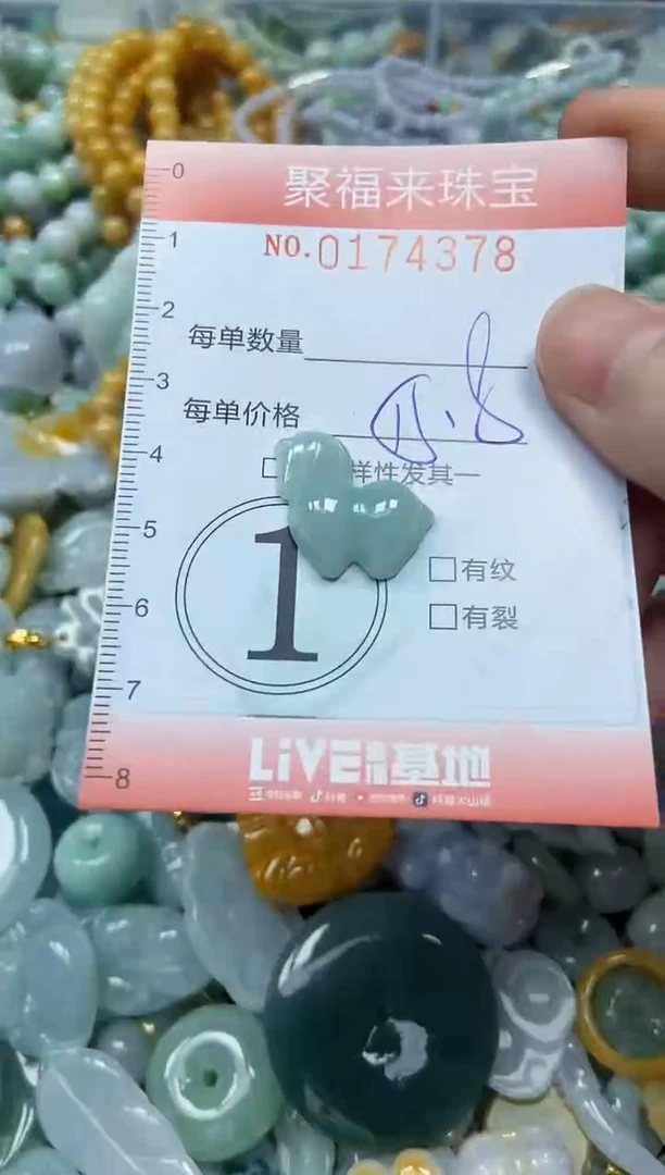 翡翠未镶嵌颈饰闪购0174378