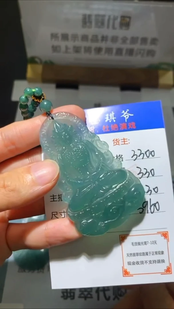 未镶嵌定制翡翠-毛货-不退不换-