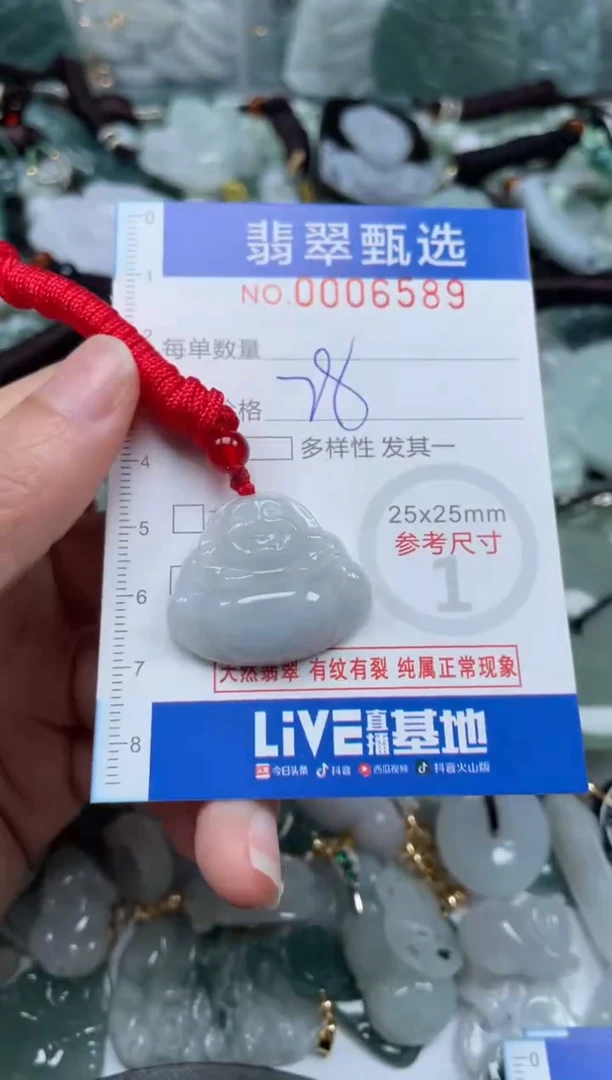 【闪购商品】翡翠颈饰未镶嵌00.06589
