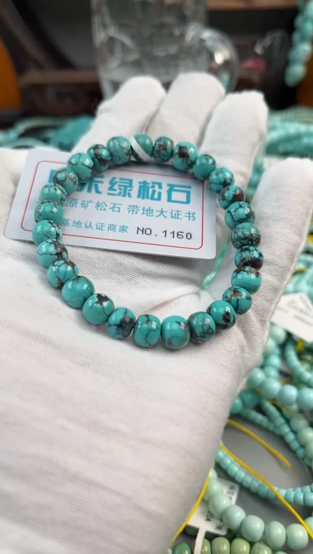 未镶嵌绿松石松石1160