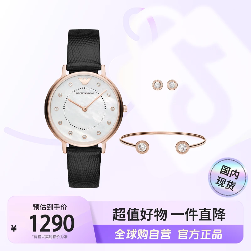 【国内现货】Emporio Armani 正品耳钉手镯套盒石英腕表AR80011【hy】