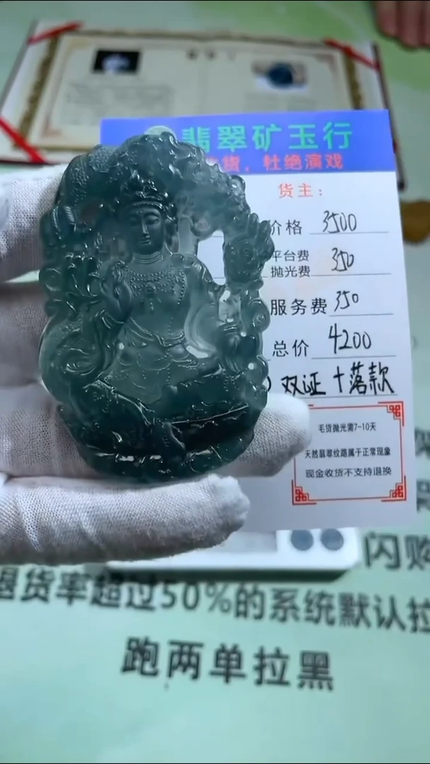 未镶嵌定制翡翠太**君-毛货-不退不换-