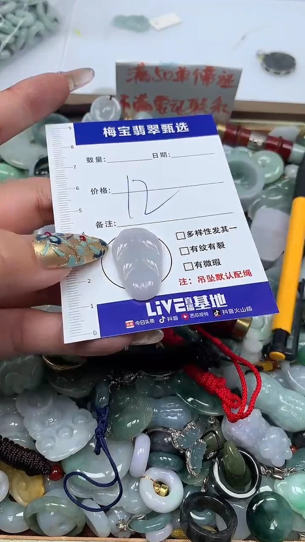 吊坠(不含链)未镶嵌翡翠12
