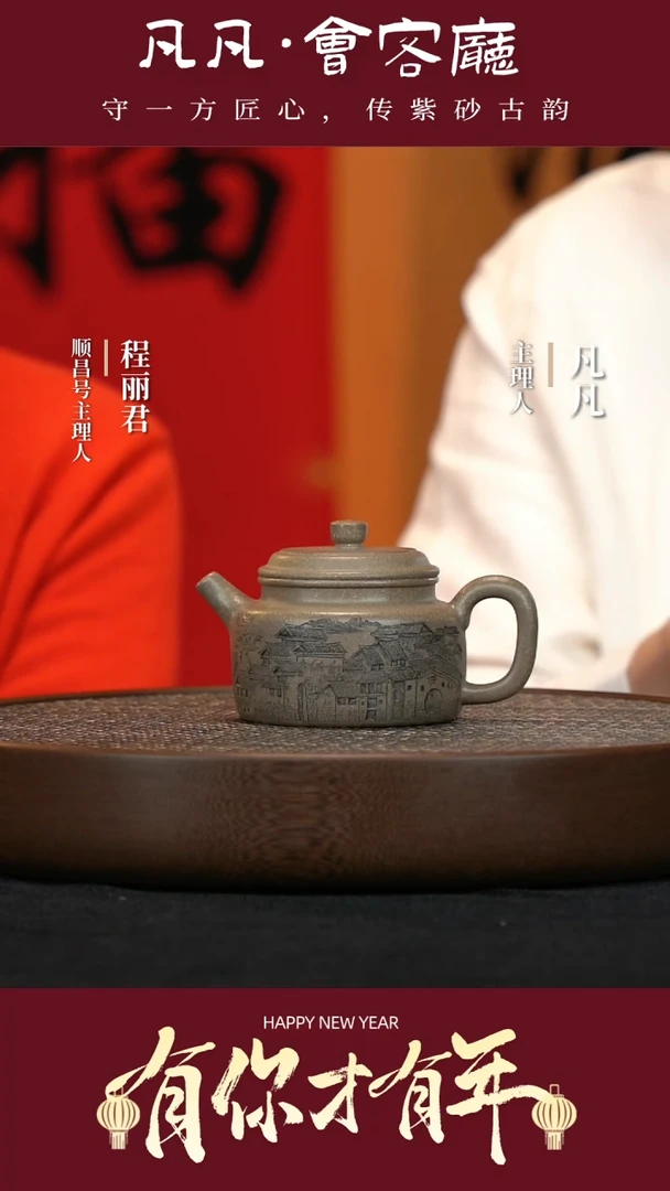 【闪购商品】紫砂茶壶WGQ54程丽君德钟青段200cc