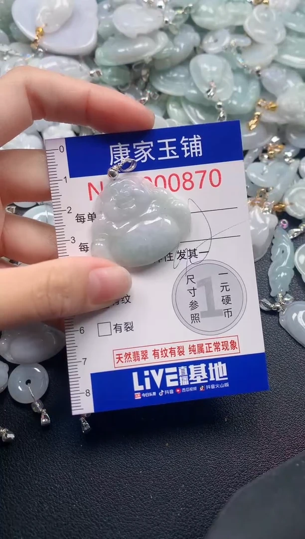 吊坠(不含链)未镶嵌翡翠8701