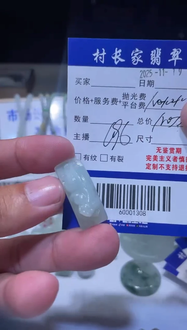 未镶嵌定制翡翠60001308
