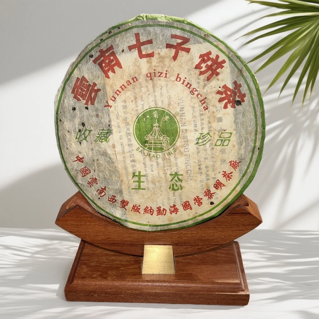 2005年生态珍品生态普洱生茶357g