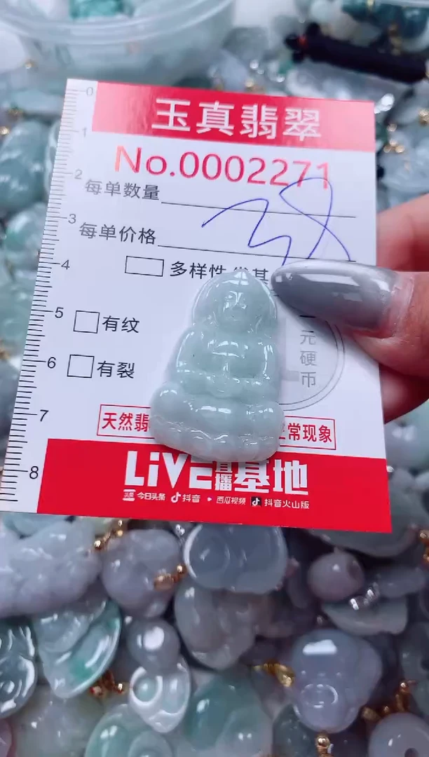 吊坠(不含链)未镶嵌翡翠2271