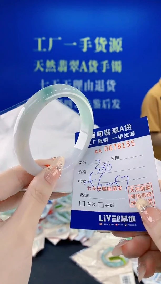 未镶嵌手镯翡翠55