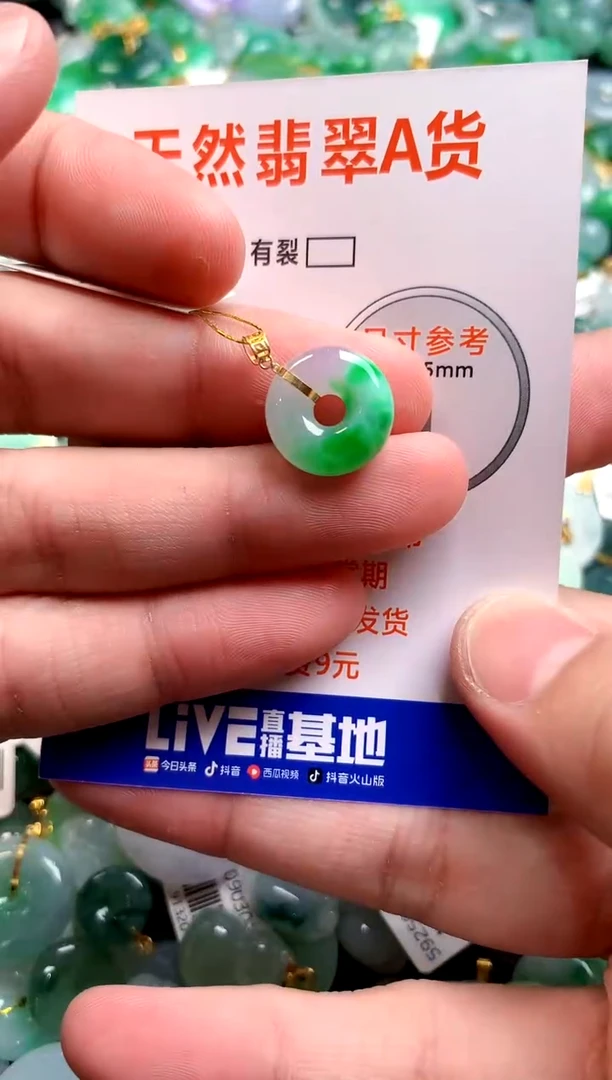 颈饰18K金镶嵌翡翠0296222458